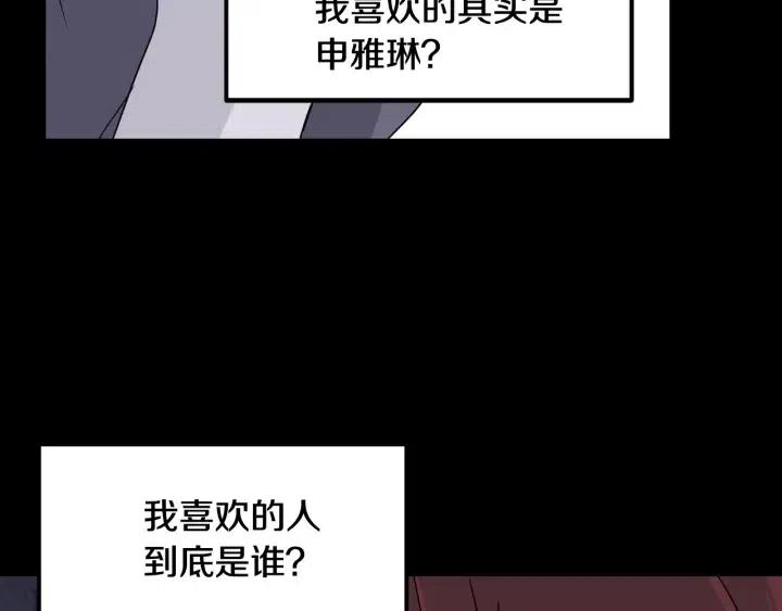 窈窕淑男韩漫全集-第63话 欺骗感情无删减无遮挡章节图片 