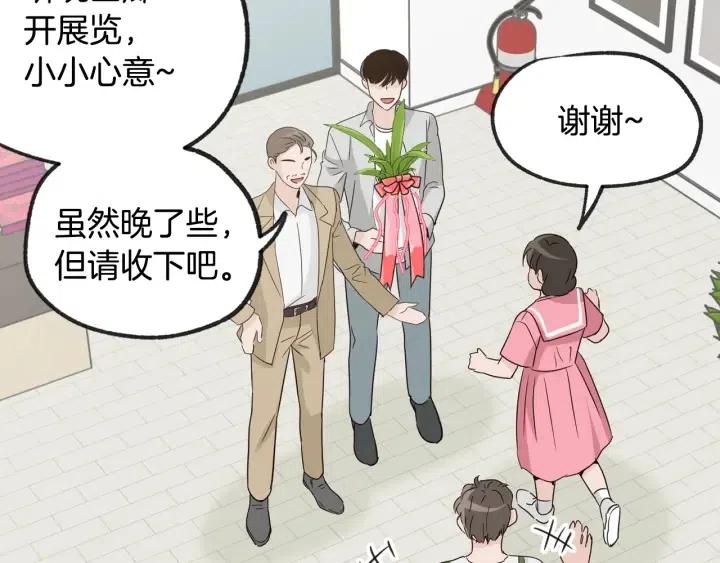 窈窕淑男韩漫全集-第65话 分开一段时间吧无删减无遮挡章节图片 