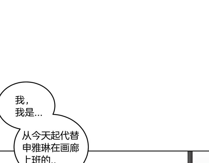 窈窕淑男韩漫全集-第65话 分开一段时间吧无删减无遮挡章节图片 