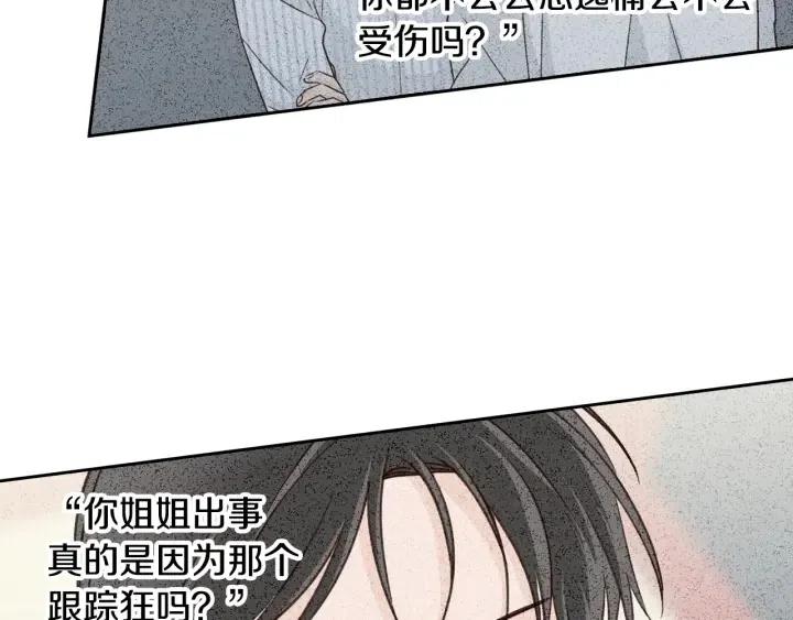 窈窕淑男韩漫全集-第65话 分开一段时间吧无删减无遮挡章节图片 