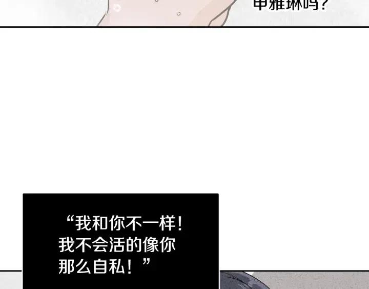 窈窕淑男韩漫全集-第65话 分开一段时间吧无删减无遮挡章节图片 