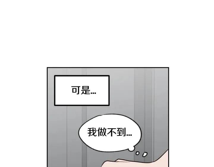 窈窕淑男韩漫全集-第65话 分开一段时间吧无删减无遮挡章节图片 