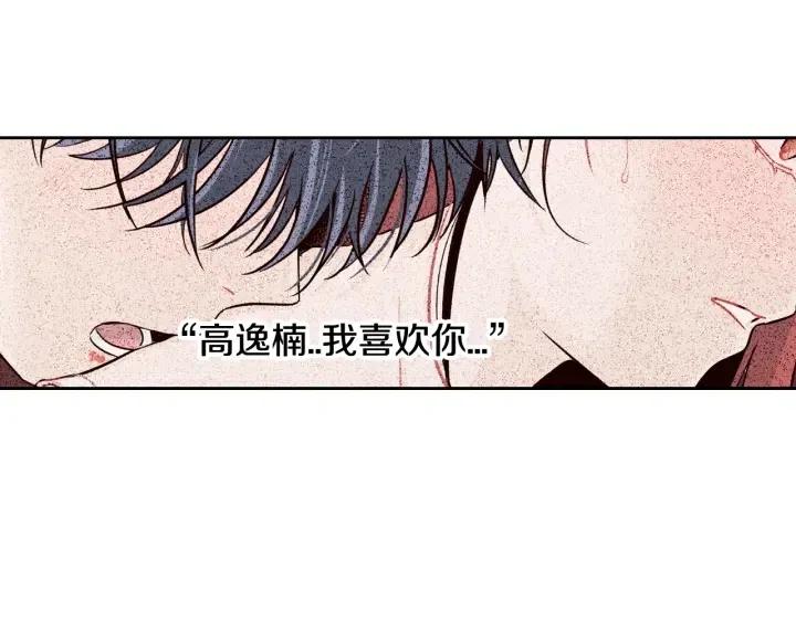 窈窕淑男韩漫全集-第65话 分开一段时间吧无删减无遮挡章节图片 