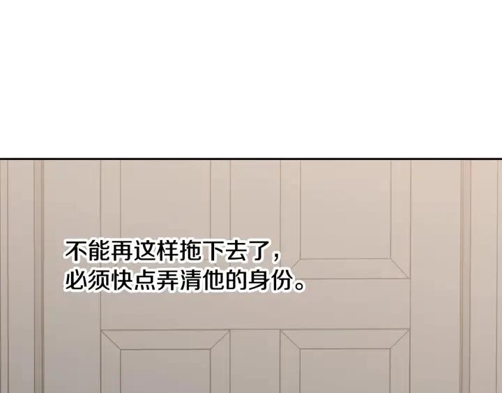 窈窕淑男韩漫全集-第65话 分开一段时间吧无删减无遮挡章节图片 