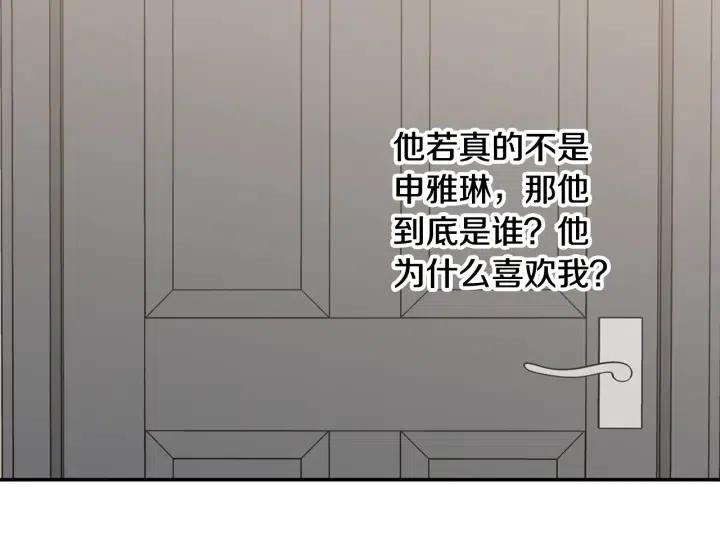 窈窕淑男韩漫全集-第65话 分开一段时间吧无删减无遮挡章节图片 