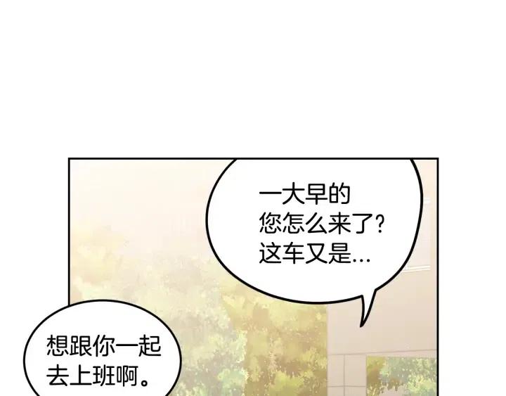 窈窕淑男韩漫全集-第65话 分开一段时间吧无删减无遮挡章节图片 