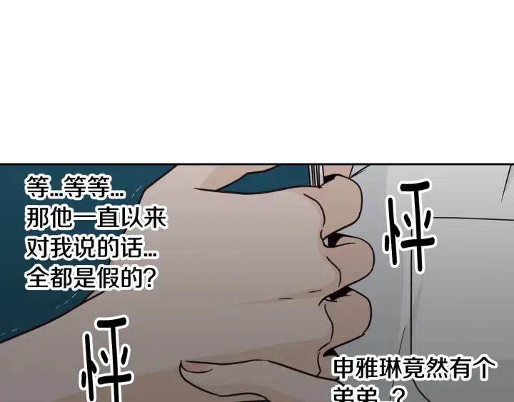 窈窕淑男韩漫全集-第66话 不允许你被夺走无删减无遮挡章节图片 