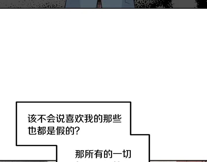 窈窕淑男韩漫全集-第66话 不允许你被夺走无删减无遮挡章节图片 