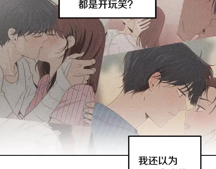 窈窕淑男韩漫全集-第66话 不允许你被夺走无删减无遮挡章节图片 