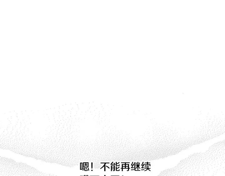 窈窕淑男韩漫全集-第66话 不允许你被夺走无删减无遮挡章节图片 