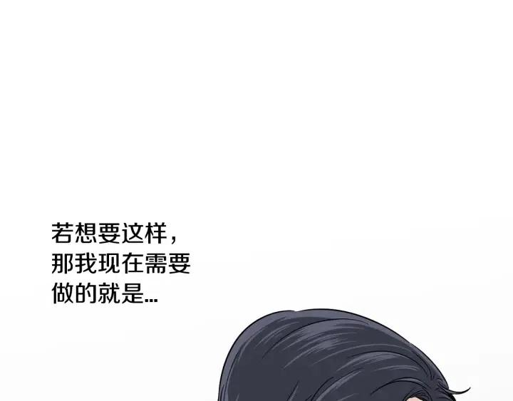 窈窕淑男韩漫全集-第66话 不允许你被夺走无删减无遮挡章节图片 