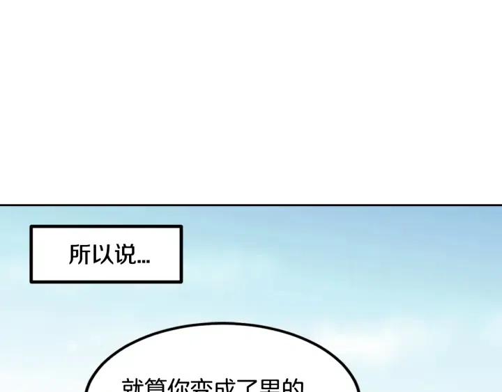 窈窕淑男韩漫全集-第66话 不允许你被夺走无删减无遮挡章节图片 