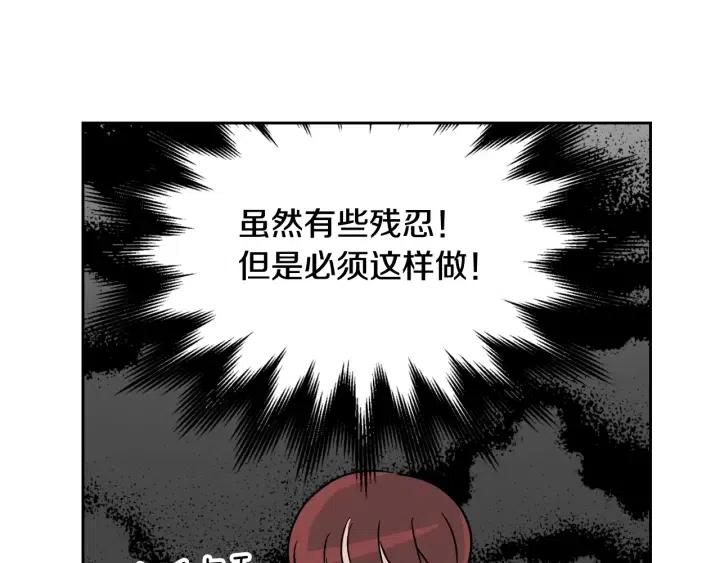 窈窕淑男韩漫全集-第66话 不允许你被夺走无删减无遮挡章节图片 