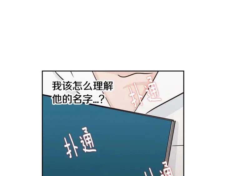 窈窕淑男韩漫全集-第66话 不允许你被夺走无删减无遮挡章节图片 