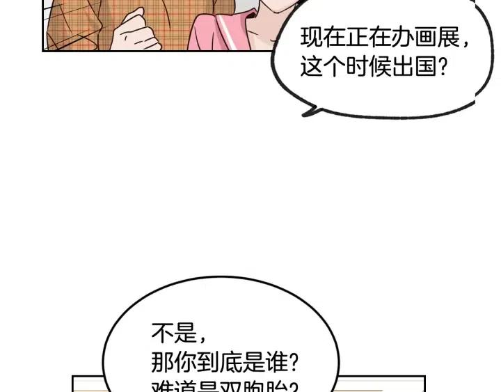 窈窕淑男韩漫全集-第66话 不允许你被夺走无删减无遮挡章节图片 