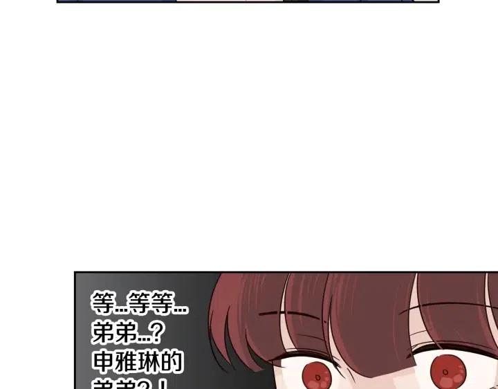 窈窕淑男韩漫全集-第66话 不允许你被夺走无删减无遮挡章节图片 