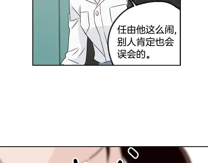 窈窕淑男韩漫全集-第67话 你这个骗子无删减无遮挡章节图片 