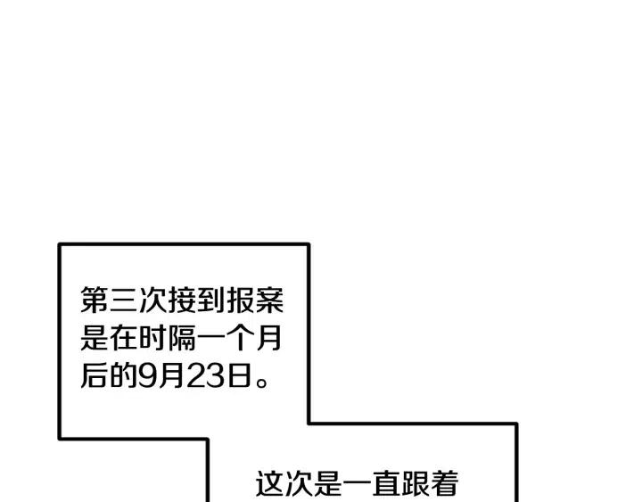 窈窕淑男韩漫全集-第69话 原谅无删减无遮挡章节图片 