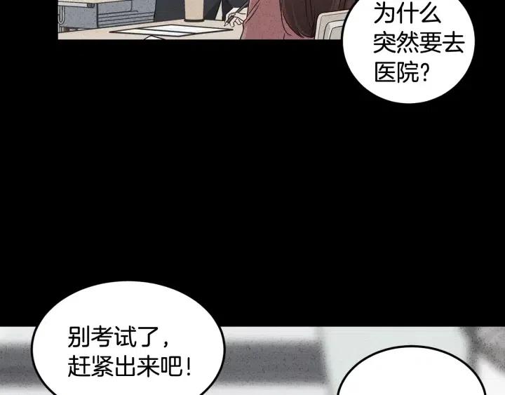 窈窕淑男韩漫全集-第70话 逸楠的烦恼无删减无遮挡章节图片 