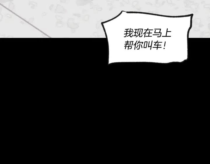 窈窕淑男韩漫全集-第70话 逸楠的烦恼无删减无遮挡章节图片 