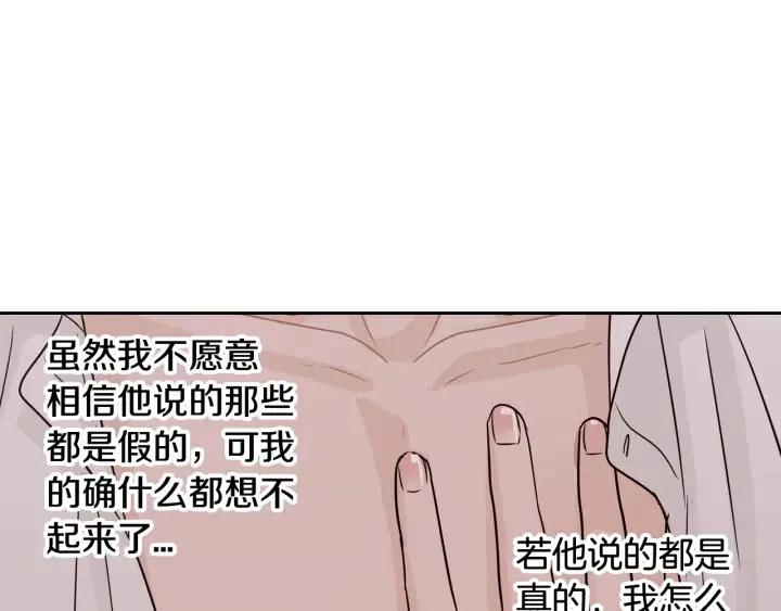 窈窕淑男韩漫全集-第70话 逸楠的烦恼无删减无遮挡章节图片 