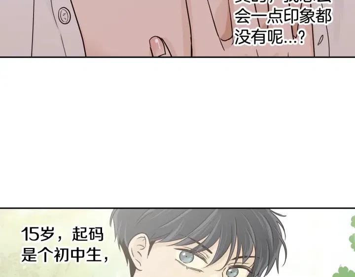 窈窕淑男韩漫全集-第70话 逸楠的烦恼无删减无遮挡章节图片 