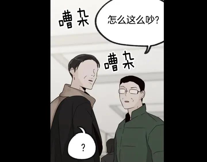 窈窕淑男韩漫全集-第71话  你在我身边无删减无遮挡章节图片 