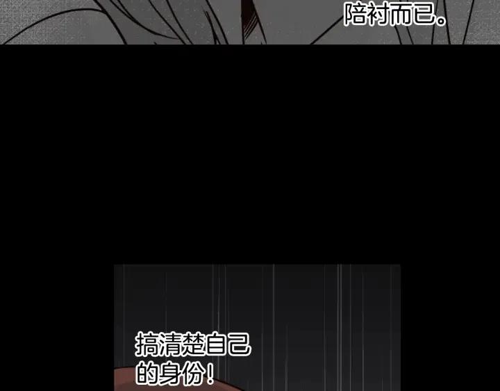 窈窕淑男韩漫全集-第73话 谣言无删减无遮挡章节图片 