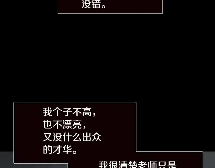 窈窕淑男韩漫全集-第73话 谣言无删减无遮挡章节图片 