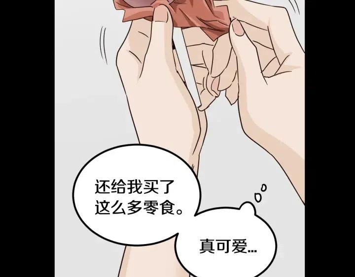 窈窕淑男韩漫全集-第73话 谣言无删减无遮挡章节图片 