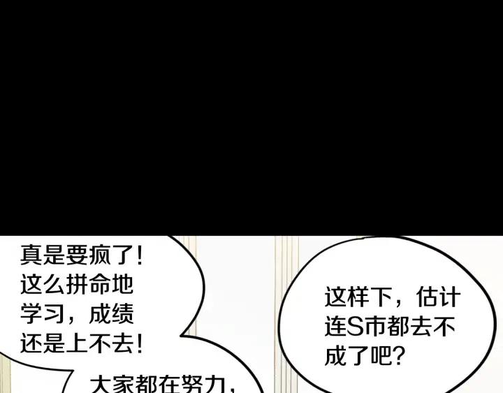 窈窕淑男韩漫全集-第73话 谣言无删减无遮挡章节图片 