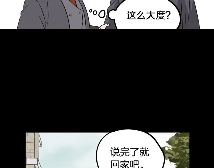 窈窕淑男韩漫全集-第74话 和我接吻无删减无遮挡章节图片 