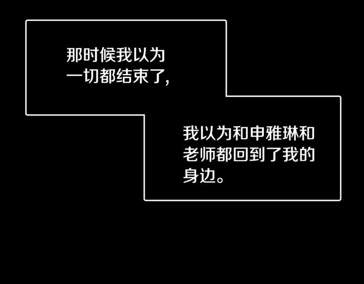 窈窕淑男韩漫全集-第74话 和我接吻无删减无遮挡章节图片 