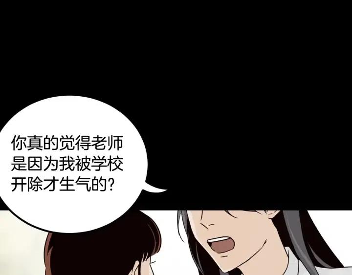 窈窕淑男韩漫全集-第74话 和我接吻无删减无遮挡章节图片 