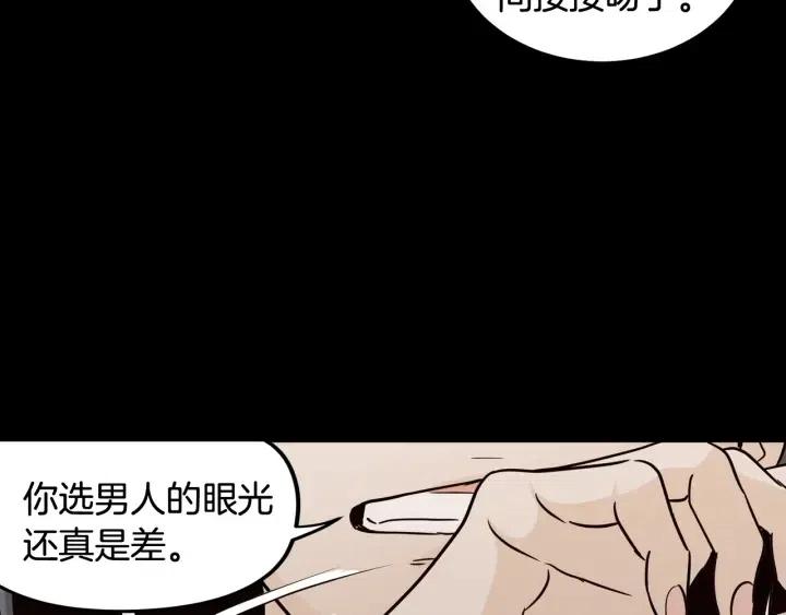 窈窕淑男韩漫全集-第74话 和我接吻无删减无遮挡章节图片 