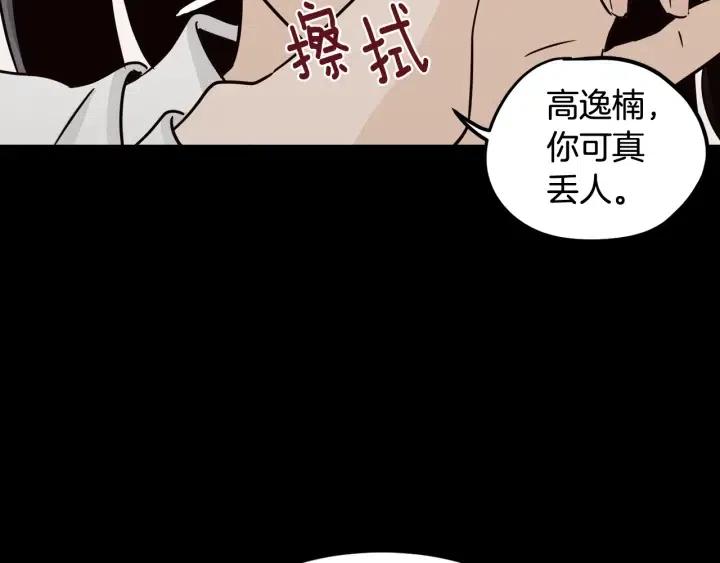 窈窕淑男韩漫全集-第74话 和我接吻无删减无遮挡章节图片 