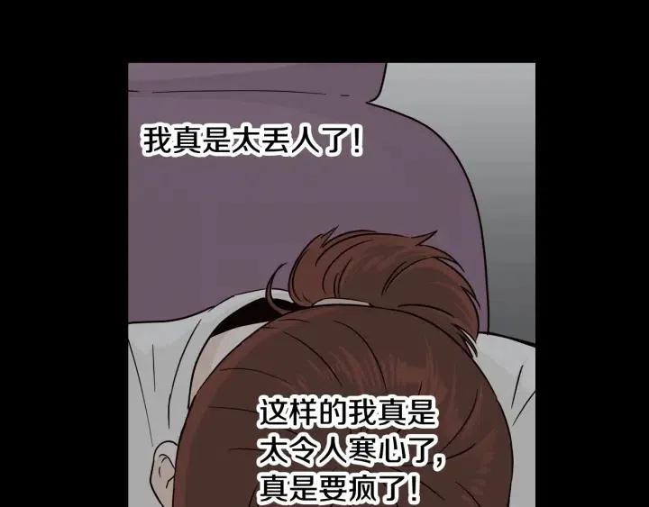 窈窕淑男韩漫全集-第74话 和我接吻无删减无遮挡章节图片 