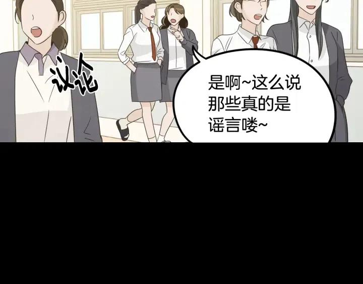 窈窕淑男韩漫全集-第74话 和我接吻无删减无遮挡章节图片 