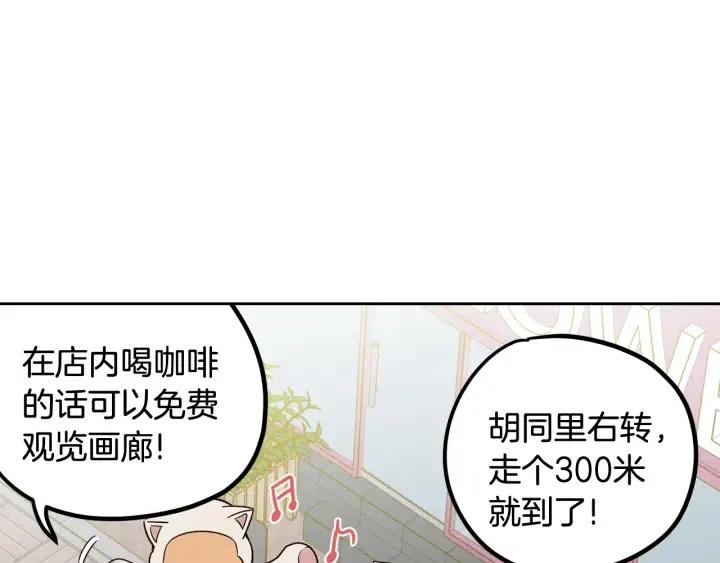 窈窕淑男韩漫全集-第76话 给我一次机会无删减无遮挡章节图片 