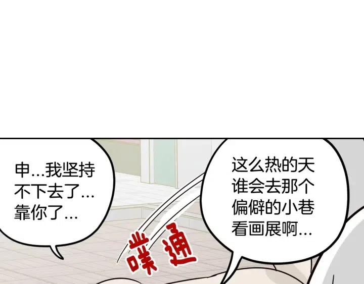 窈窕淑男韩漫全集-第76话 给我一次机会无删减无遮挡章节图片 