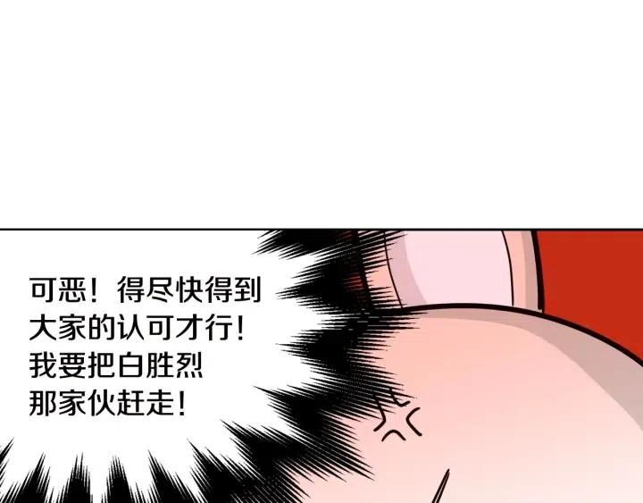 窈窕淑男韩漫全集-第76话 给我一次机会无删减无遮挡章节图片 