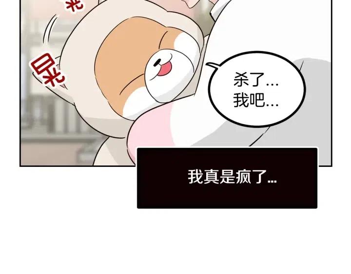 窈窕淑男韩漫全集-第76话 给我一次机会无删减无遮挡章节图片 