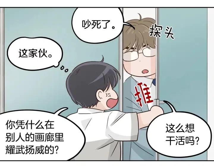 窈窕淑男韩漫全集-第76话 给我一次机会无删减无遮挡章节图片 