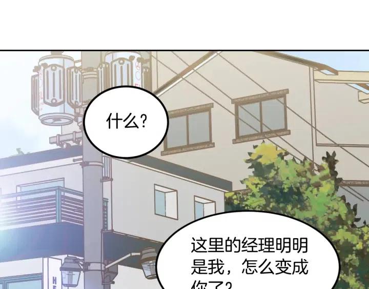 窈窕淑男韩漫全集-第76话 给我一次机会无删减无遮挡章节图片 