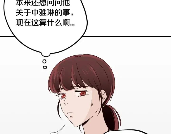 窈窕淑男韩漫全集-第76话 给我一次机会无删减无遮挡章节图片 