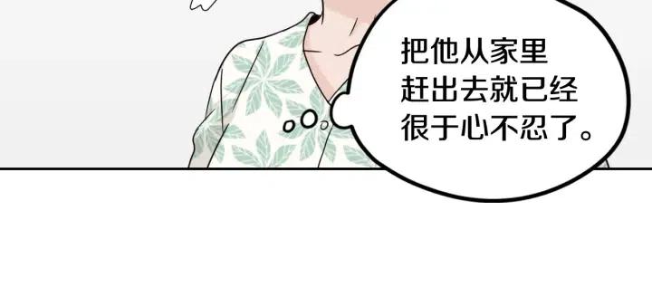 窈窕淑男韩漫全集-第76话 给我一次机会无删减无遮挡章节图片 