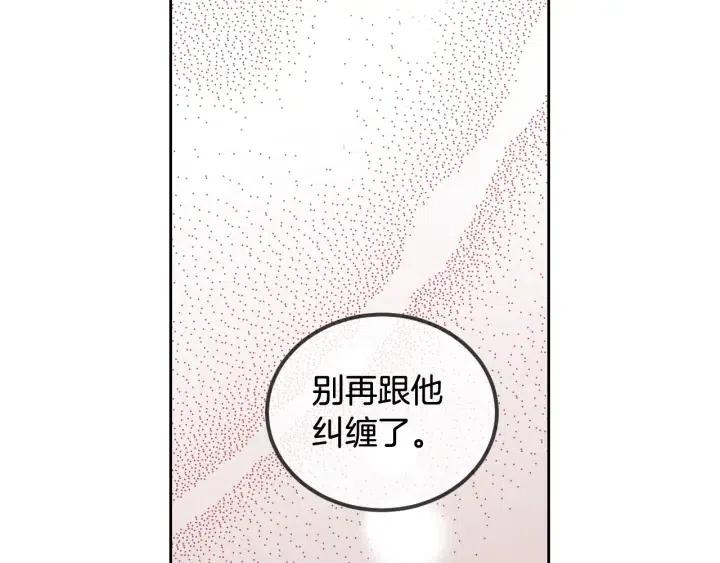 窈窕淑男韩漫全集-第76话 给我一次机会无删减无遮挡章节图片 