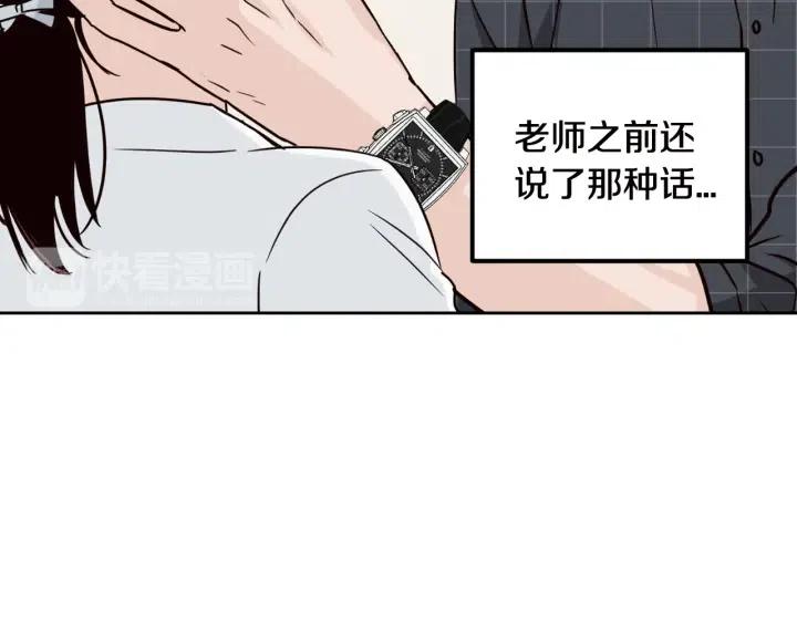 窈窕淑男韩漫全集-第76话 给我一次机会无删减无遮挡章节图片 