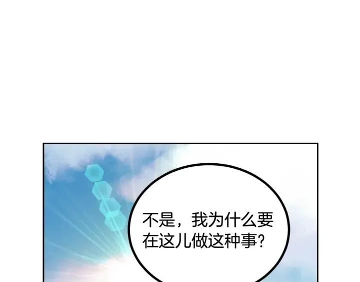 窈窕淑男韩漫全集-第76话 给我一次机会无删减无遮挡章节图片 