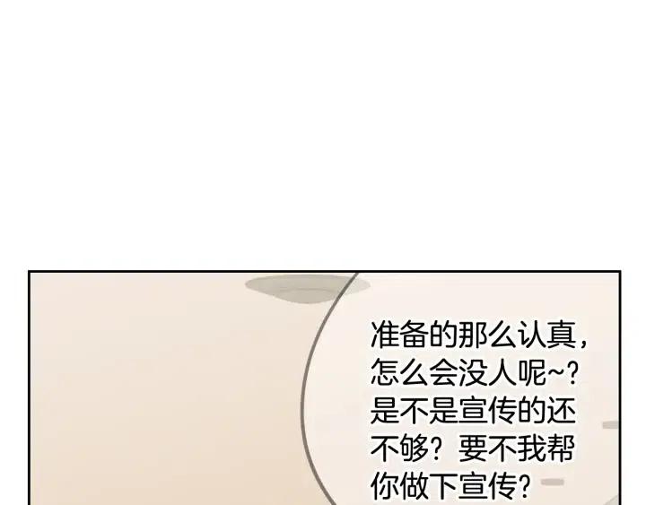 窈窕淑男韩漫全集-第76话 给我一次机会无删减无遮挡章节图片 